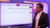 جبر و ریاضیات گسسته-مفهوم ب.م.م و نحوه محاسبه آن