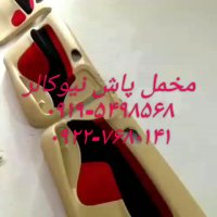 ایجاد پوشش های مخملی با مخملپاش02156571279نیوکالر