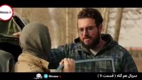 قسمت 11 سریال هم گناه | دانلود از