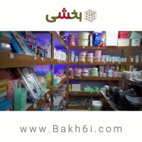 کلیپ فروشگاه لوازم خانه و آشپزخانه بخشی (شعبه رازی)