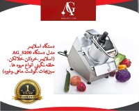 دستگاه اسلایسر میوه - اسلایس کیوی