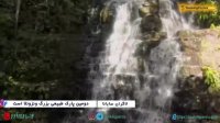 لاگران سابانا در جست و جوی دنیای گمشده در ونزوئلا - بوکینگ پرشیا