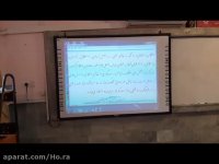 تدریس استاد خوشدل-ادبیات هشتم-قسمت اول