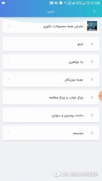اپلیکیشن فروشگاه اینترنتی پیویو