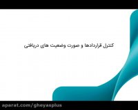 ویژگی های نرم افزار پیمانکاری قیاس