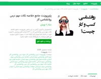 دانلود جامع خلاصه نکات مهم درس روانشناسی کار ppt