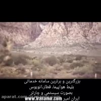 این ویدیو  با دوربین X27 در شب تصویر برداری شده. در اصل شب رو تبدیل به روز کرده