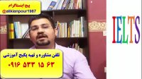 سریعترین روش کسب نمره 7 آیلتس آکادمیک و جنرال با پکیج خود آموز استاد علی کیانپور