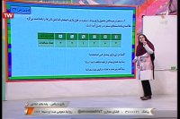 کلاس درس بازی و ریاضی پایه پنجم ابتدایی