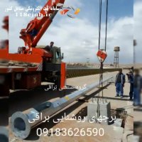 برجهای روشنایی براقی در اراک