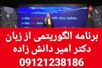 برنامه ای بی نظیر از زبان دکتر امیر دانش زاده ۶