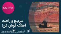 دانلود آهنگ جدید متولد به نام کارماسینک-480p