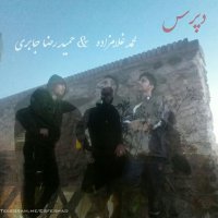 موزیک دپرس با صدای محمد غلامزاده فیت حمید رضا جابری ؛ میکس و مستر از رولی تی تو Roly T2