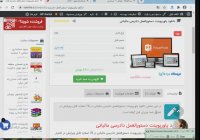 دانلود پاورپوینت دستورالعمل دادرسی مالیاتی