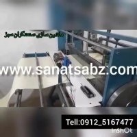 دستگاه چین کن تیغه ای برای خودروهای سنگین