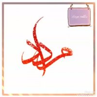 دکلمه- مرداد - محمودلواسانی