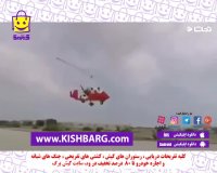 پروازجایروکوپتر،جایروکوپتر کیش،کیش پرواز جایروکوپتر