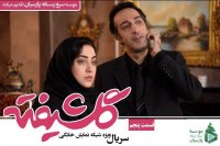 دانلود رایگان قسمت5گلشیفته|گلشیفته5|رایگان|1080p|720p|480p|hd|hq|4k|full hd|قسمت پنجم