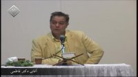سخنرانی دكتر سید محسن فاطمی
