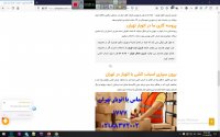 اتوبار تهران - جابه جا بار - حمل بار با اتوبار تهران - تلفن 1777