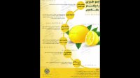 خواص لیمو شیرین + بهترین روش مصرف