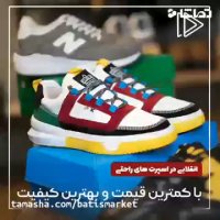 کفش و کتونی اسپرت