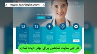 طراحی سایت ارزان در تبریز ✅ پشتیبانی رایگان ⏪ tabrizsite.com