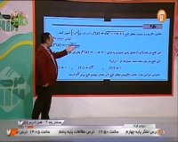 کلاس درس حسابان 2 پایه دوازدهم ریاضی - سه شنبه 17 اسفند