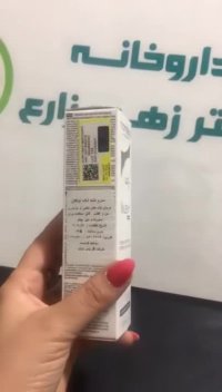 سرم ضد لک ایکلن نوروا