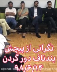 علائم پیچیدن بند ناف دور گردن جنین