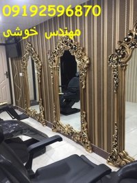 قاب آینه دربار فایبرگلاس رولند | مجسمه فایبرگلاس رولند | مجسمه سازان رولند | مجسمه فایبرگلاس | قاب آینه ارایشگاهی فایبرگلاس | قاب آینه ایستاده فایبرگلاس | قاب آینه قدی فایبرگلاس