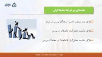 مبانی الگوتردینگ پیشرفته
