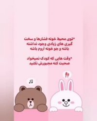 چگونه تکرار های کودک تبدیل به لکنت نشود؟