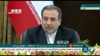 عراقچی: گام دوم کاهش تعهدات برجامی به‌ معنای تعطیلی رایزنی‌های دیپلماتیک نیست