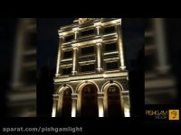 بهترین نمونه کارهای نورپردازی نما گروه نورپردازی پیشگام نور