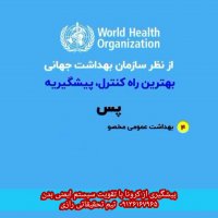 کرونا چیست؟!