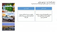 مبانی اقتصاد خرد