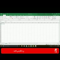 آموزش رایگان اکسل 2016 جلسه "3" برترین دوره اکسل 2016 جهان