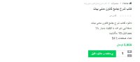کتاب شرح جامع قانون مدنی بیات