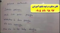 آموزش لغات ترکی گرامرترکی مکالمه ترکی استانبولیباپکیج زبان ترکی استانبولی ـ 100% تضمینی