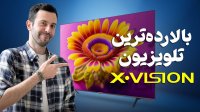 پرچمدار ایرانی با جدیدترین تلویزیون 75 اینچ ایکس ویژن آشنا شوید