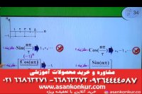 تدریس عالی استاد خلیلی ریاضی پایه و پیش 1