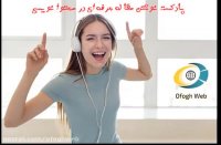 تکنیک های حرفه ای درباره مقاله نویسی