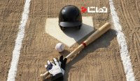 تغییر زندگی با توپ بیسبال