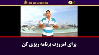 بزرگترین مشکلی که باعث شکست میشود