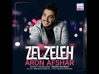 تمامی آهنگ های آرون افشار