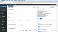 #9 پیکربندی عنوان و تنظیمات عمومی افزونه