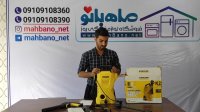 آنباکس کارواش خانگی کارچر مدل k2 basic