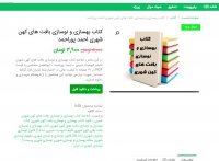 داتلود کتاب بهسازی و نوسازی بافت های کهن شهری احمد پوراحمد PDF