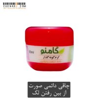 مشخصات قیمت و خرید کرم گونه گذار گامنو 50 میلی لیتر